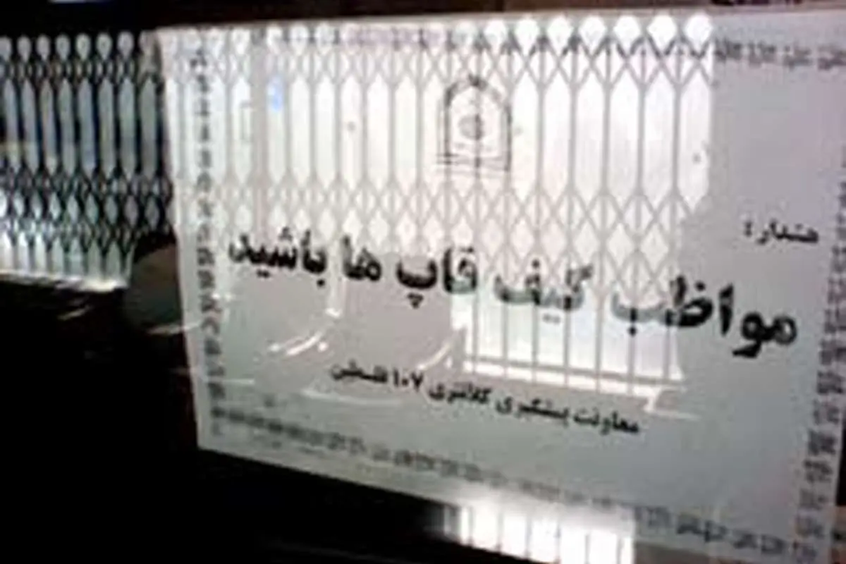 شهر در محاصره موتورسواران: «مراقب کیفقاپها باشید!»