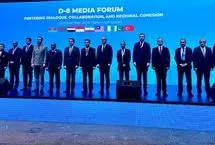 بیانیه نشست  دی-۸: ارتقای همکاری رسانه‌ای و توسعه پلتفرم‌های دیجیتال مشترک