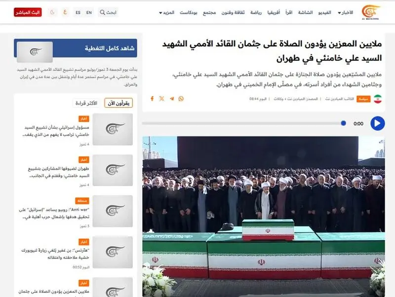 تشییع رهبر