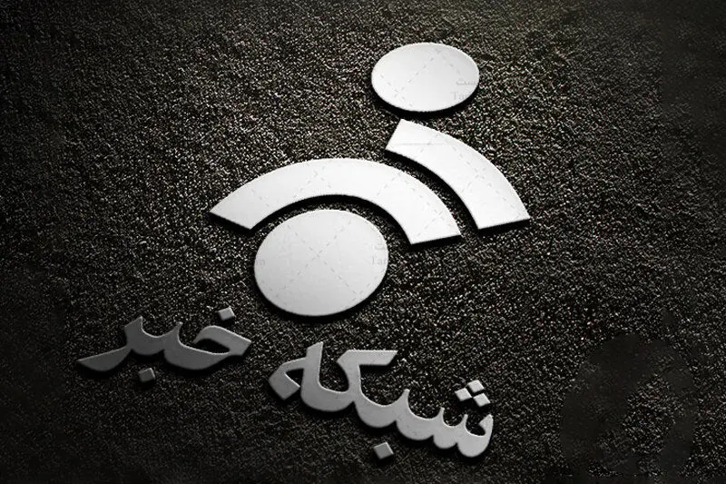 بله! واقعاً شبکه خبر «مهم نیست»/ این صداوسیما ربطی به ملت ندارد