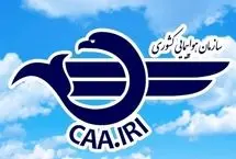توضیح سازمان هواپیمایی درباره سفر کیش وزیر و ماجرای 2000 میلیاردی