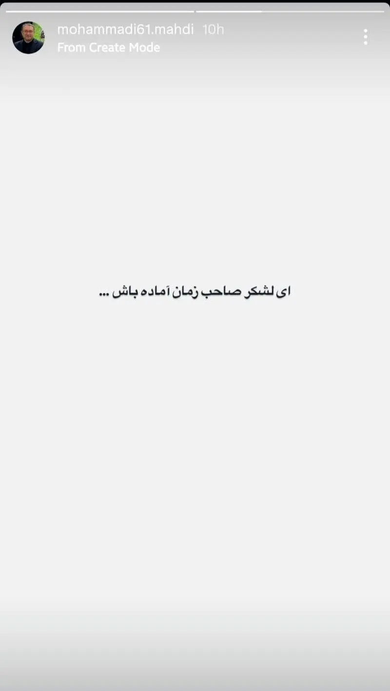 توئیت مهدی محمدی