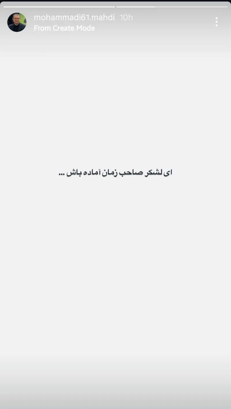 توئیت مهدی محمدی