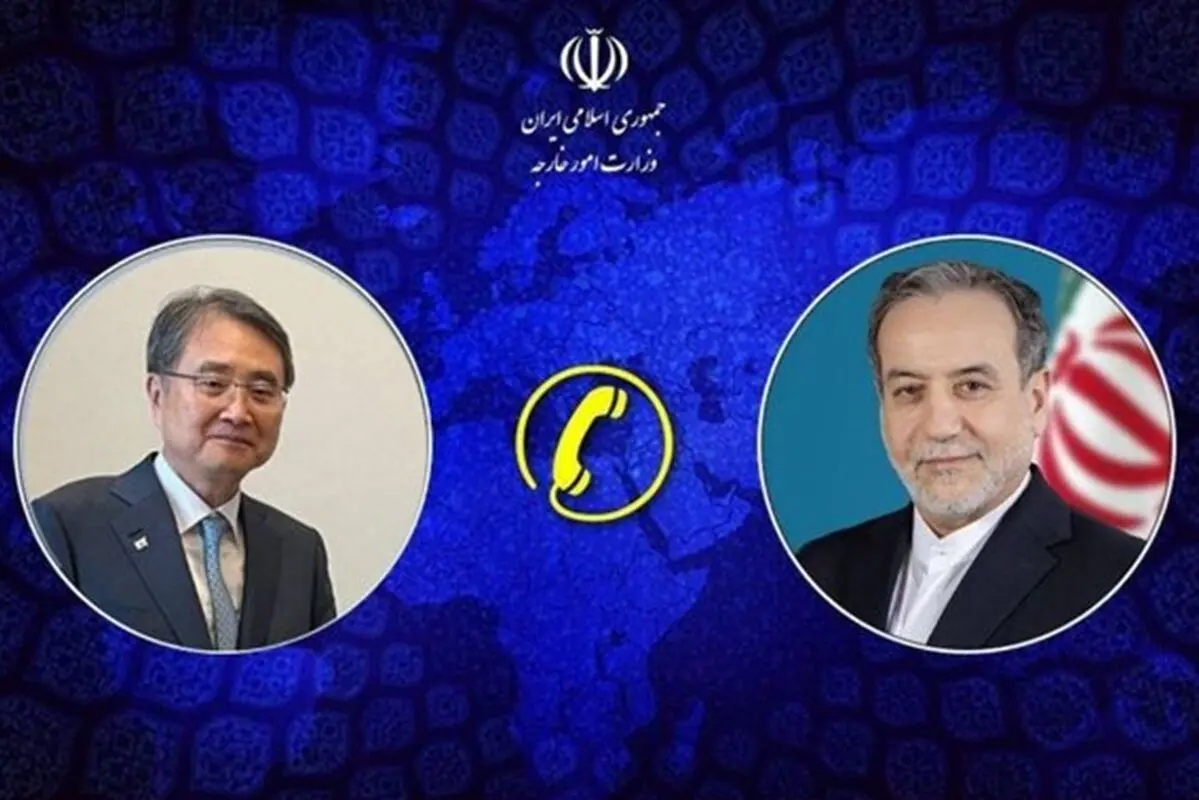 گفتگوی عراقچی و وزیر خارجه کره‌جنوبی درباره خاتمه جنگ