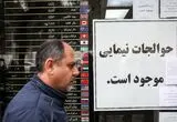 قیمت دلار و طلا تا کجا بالا می‌رود؟