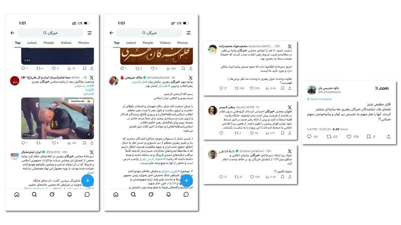 خبرگان