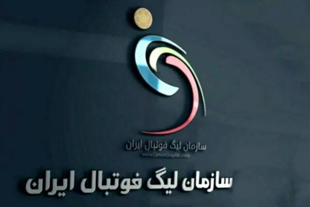 واکنش فدراسیون فوتبال به تصویب قانون حق پخش در مجلس