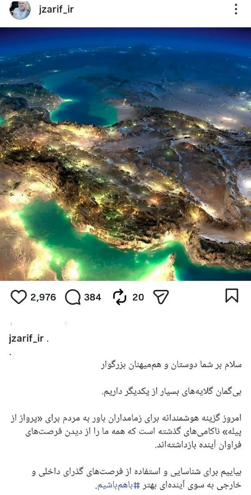 پست اینستاگرامی ظریف