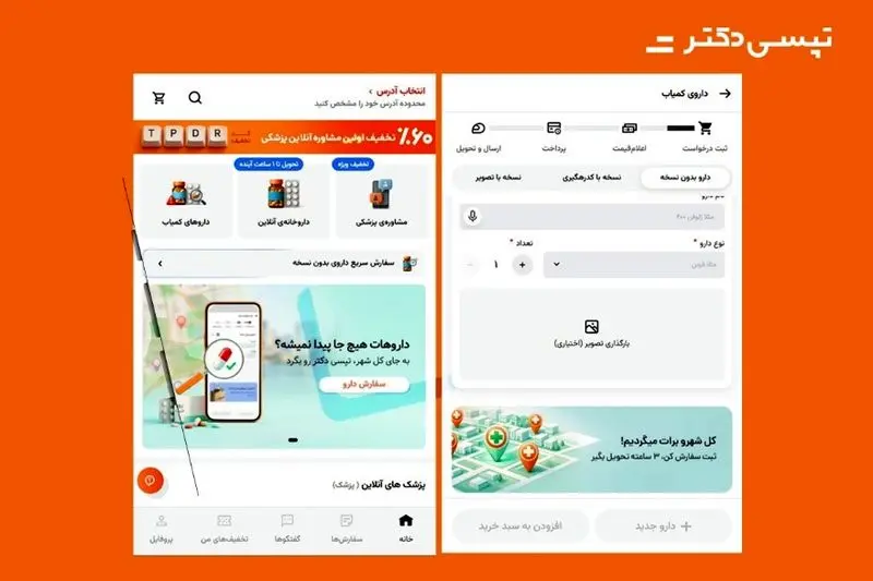 تپسی