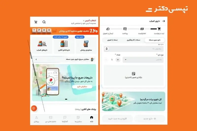 تپسی