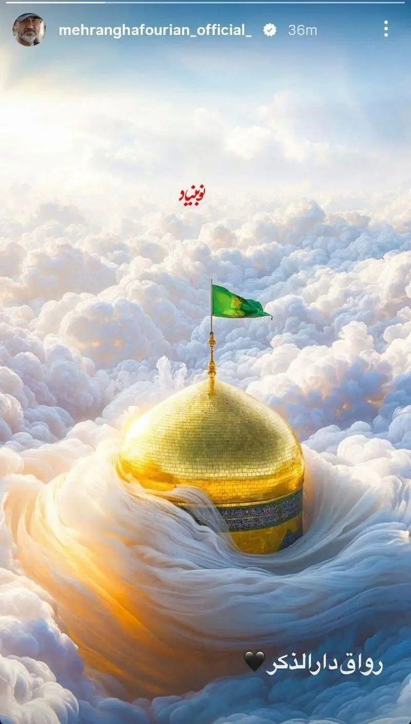 مهران غفوریان