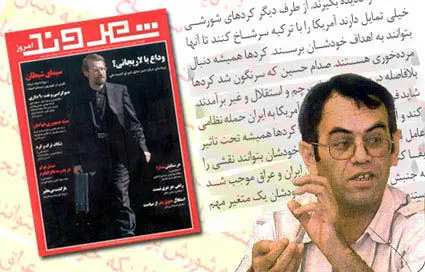 اهانت به کردها در شهروند امروز