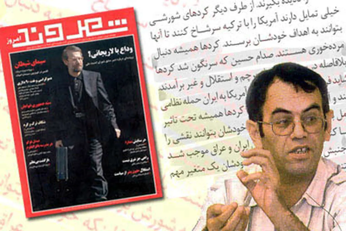 اهانت به کردها در شهروند امروز