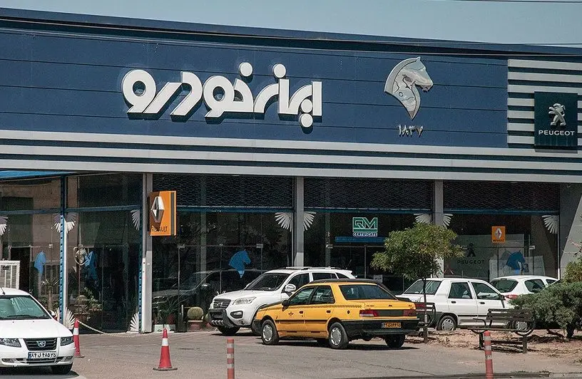 پیش‌فروش ایران‌خودرو؛ شرط مهم ثبت‌نام حذف شد
