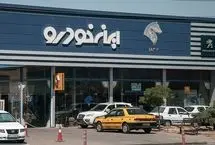 پیش‌فروش ایران‌خودرو؛ شرط مهم ثبت‌نام حذف شد