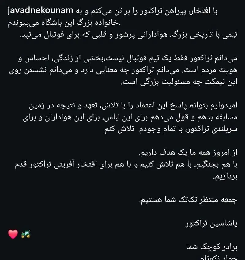 جواد نکونام