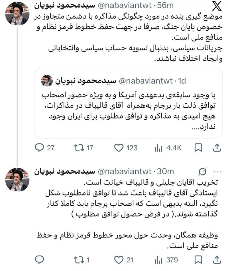 نبویان