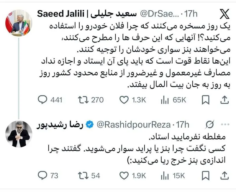 توئیت رشیدپور