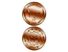 رونمایی ازسکه عید سعید قربان+عکس