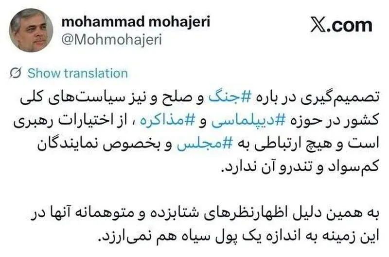 محمد مهاجری