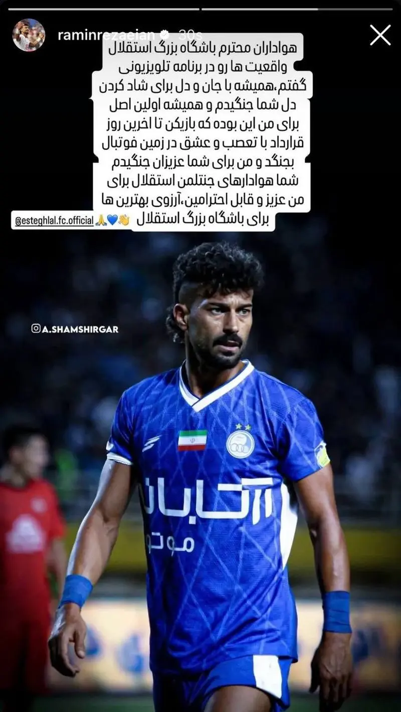 استقلال
