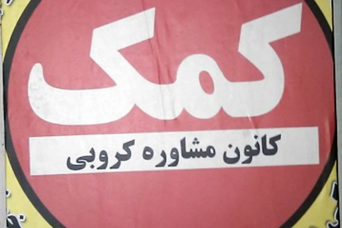 عکس> مرکز مشاوره کنکور کروبی!