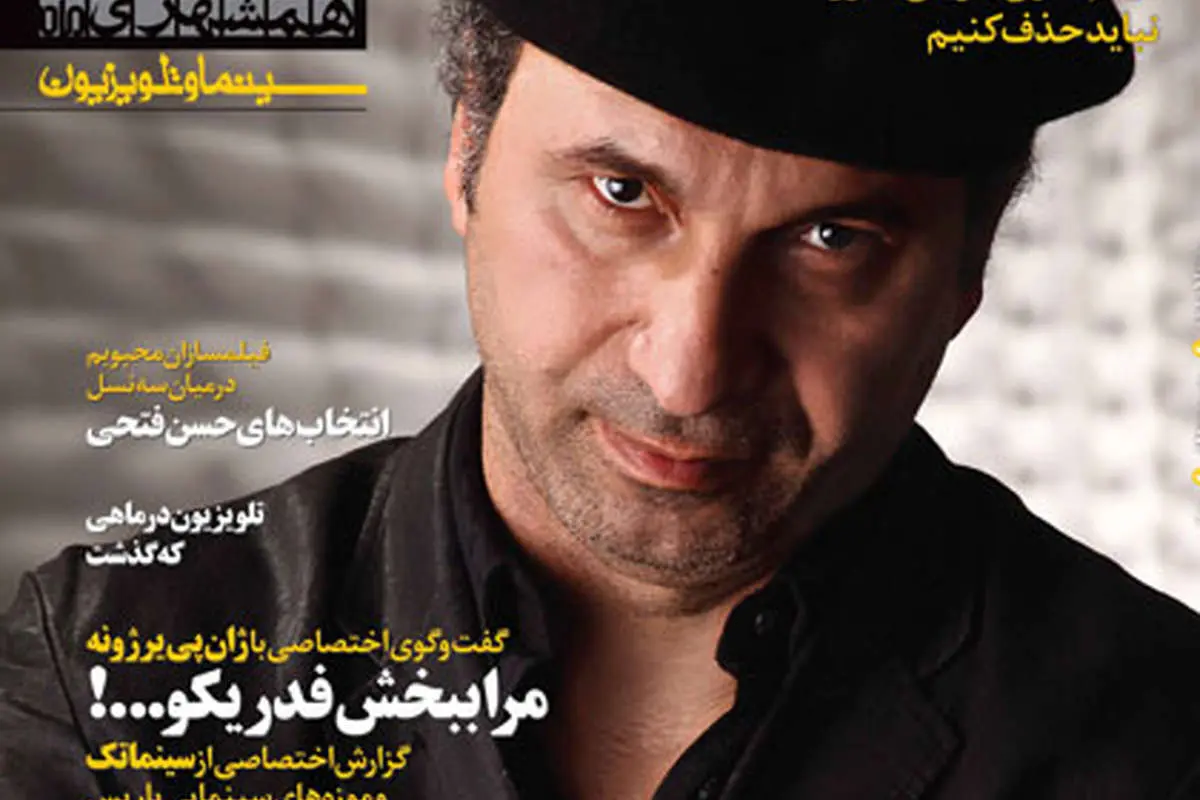 انتشار شماره جدید 24 و ماهنامه آشپزی همشهری