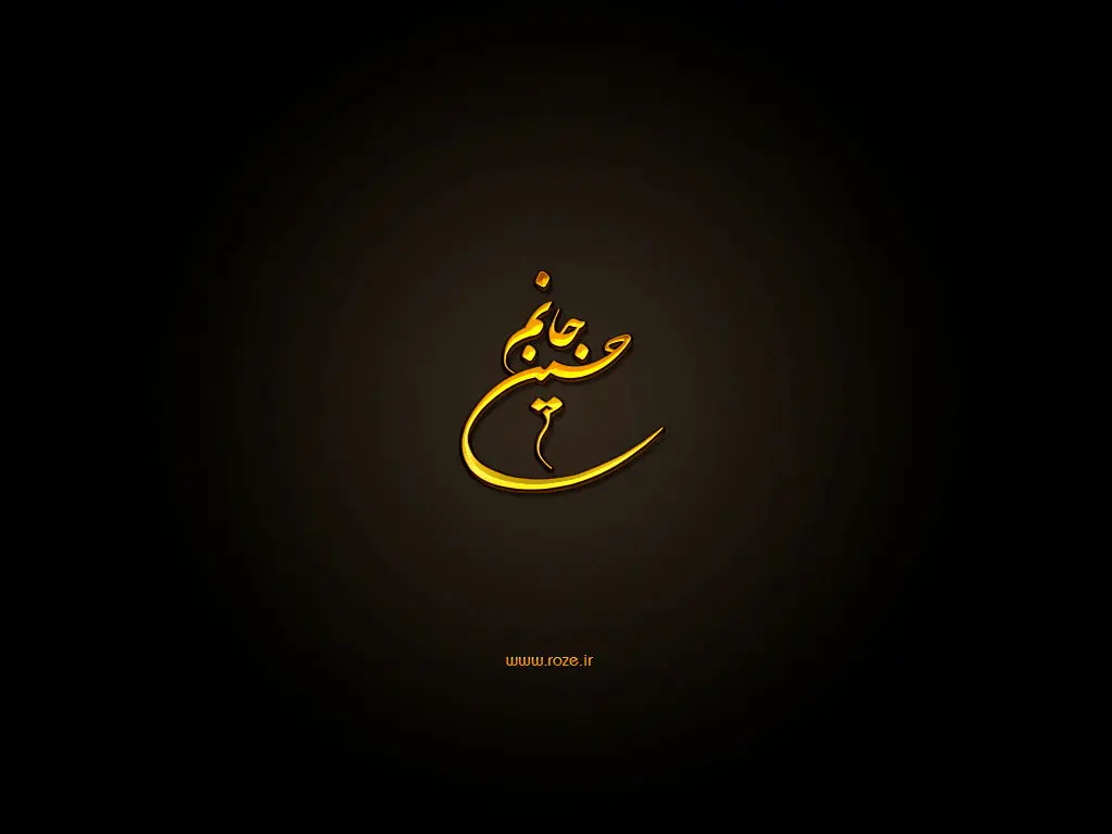 کیفیت پیدایش و رشد شیعه - 2