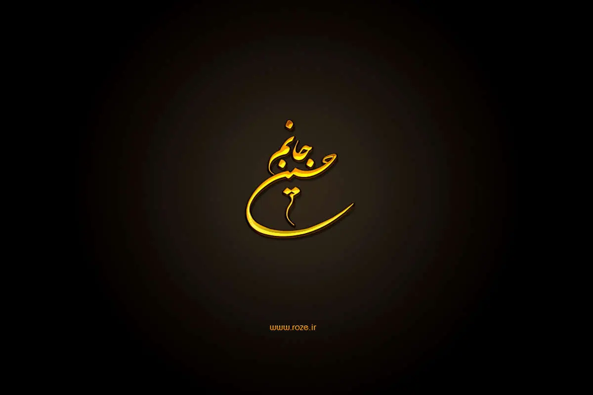 کیفیت پیدایش و رشد شیعه - 2