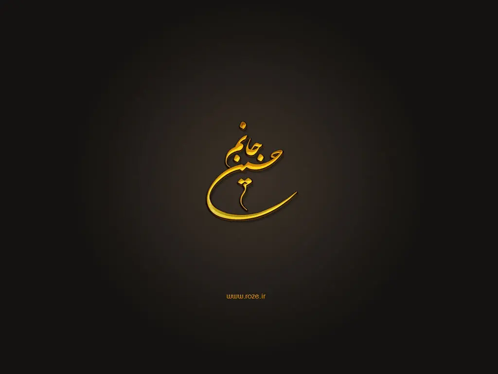 کیفیت پیدایش و رشد شیعه - 2