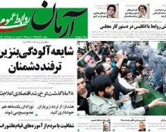 "دزدی" برای کدامین "آرمان"؟