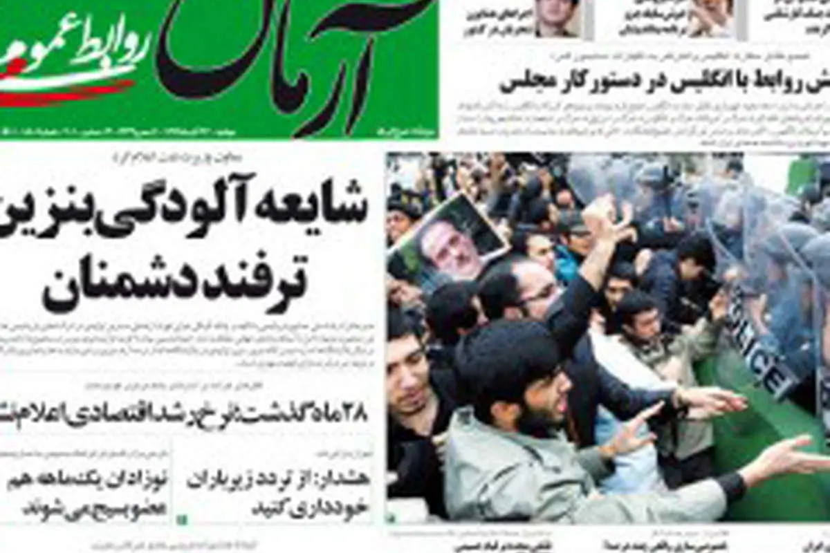 "دزدی" برای کدامین "آرمان"؟
