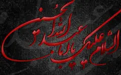 اشک ریزان مهدی برای حسین - 2