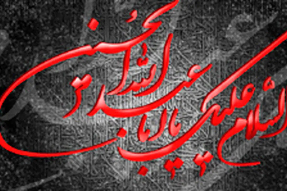 اشک ریزان مهدی برای حسین - 2