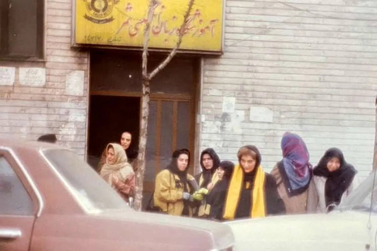 فلاش بک؛ آموزشگاه زبان انگلیسی در منطقه پاسداران دهه 70