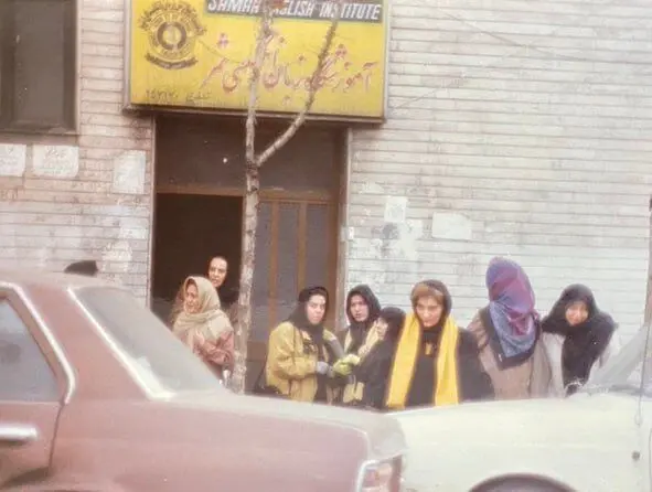 فلاش بک؛ آموزشگاه زبان انگلیسی در منطقه پاسداران دهه 70