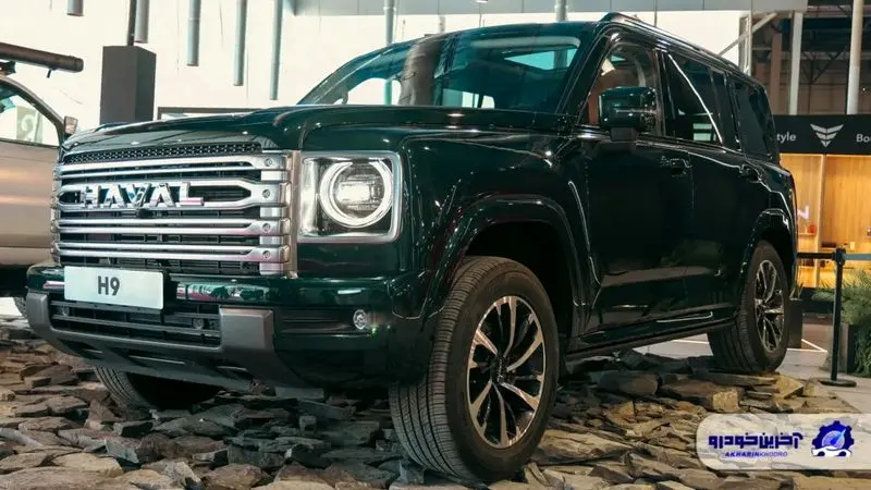 هاوال H9
