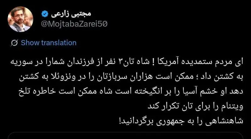 توئیت زارعی