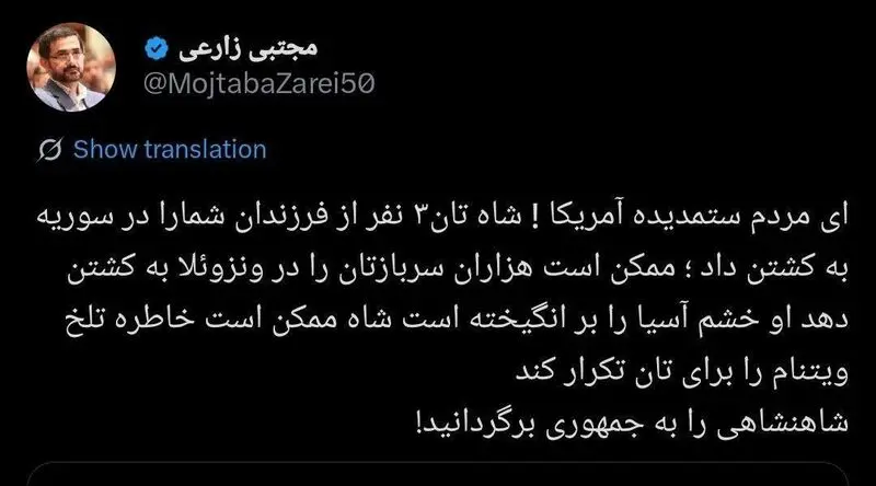توئیت زارعی