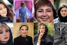 روایت تغییر مسیر بازیگران ایرانی/ از ستاره سینما تا بیوتی بلاگر 