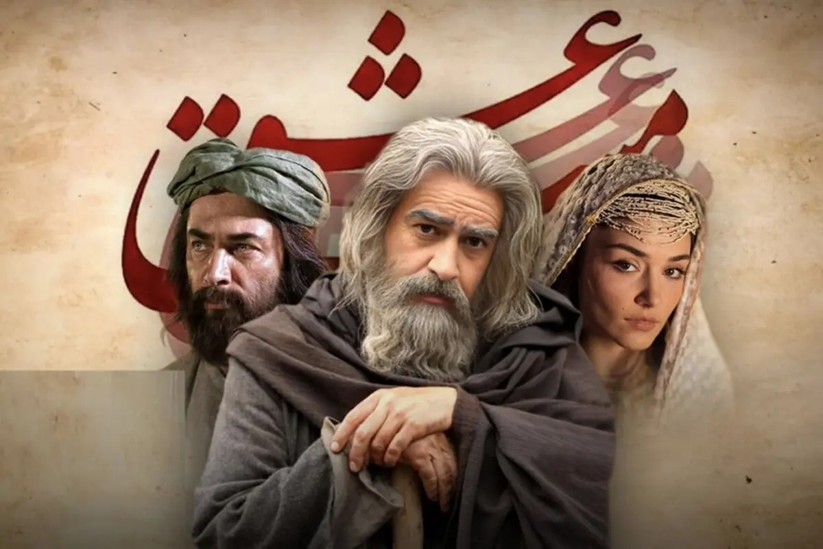 اکران آنلاین «مست عشق» از چهارشنبه 6 اسفند