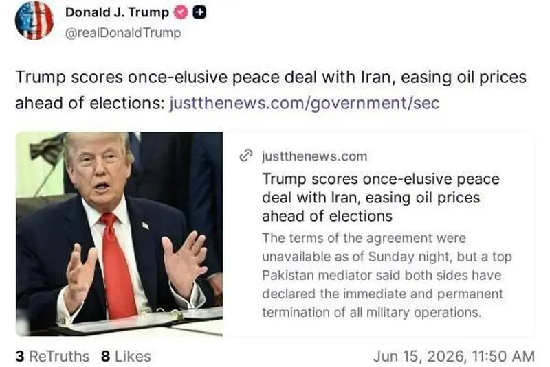 ترامپپپ آخر