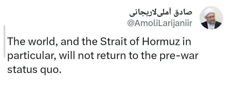 لاریجانی