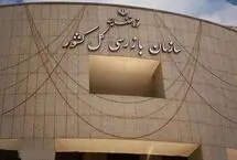 هشدار سازمان بازرسی به وزارت نیرو درباره احتمال بارش‌های حدی و سیلاب