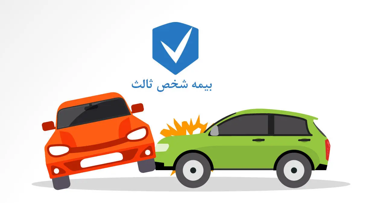 بیمه بازار در کنار شماست؛ بیمه شخص ثالث اقساطی و بدون پیش‌پرداخت