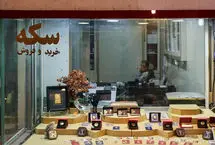 قیمت طلا امروز پنجشنبه 1 آبان 1404