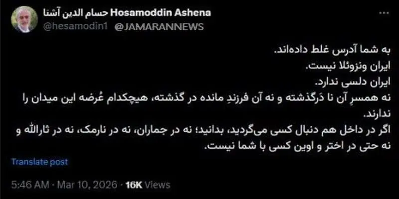 آشنا