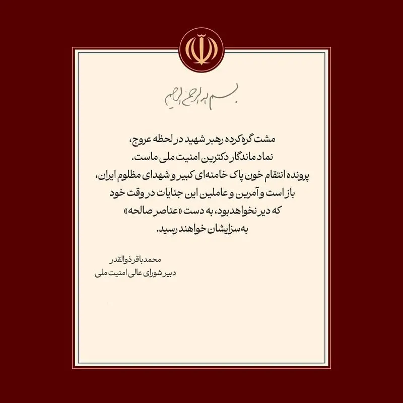 پیام ذوالقدر