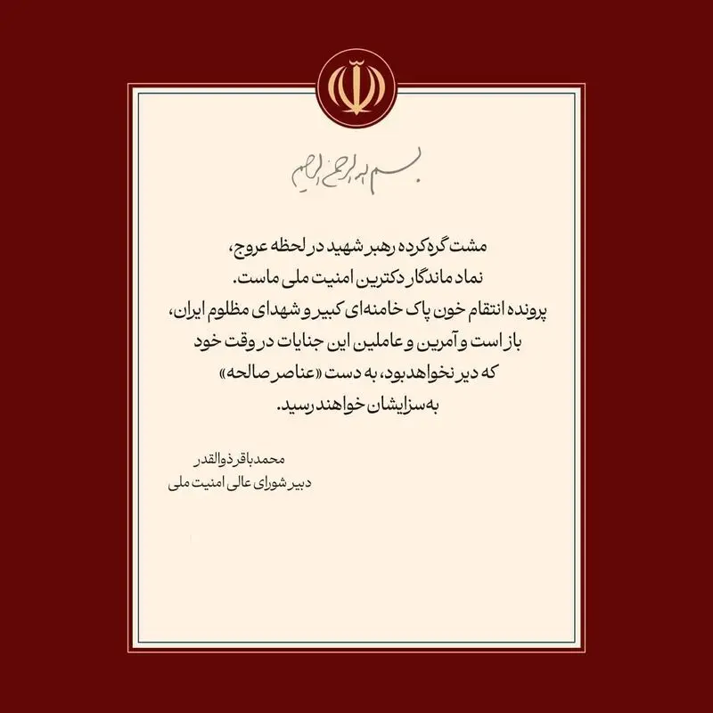 پیام ذوالقدر
