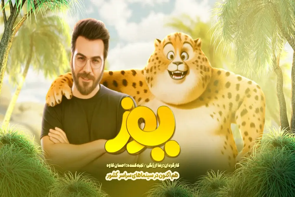 از شهرام ناظری تا امید نعمتی و گرشا رضایی / خوانندگانی که پای‌شان به دنیای انیمیشن باز شده است